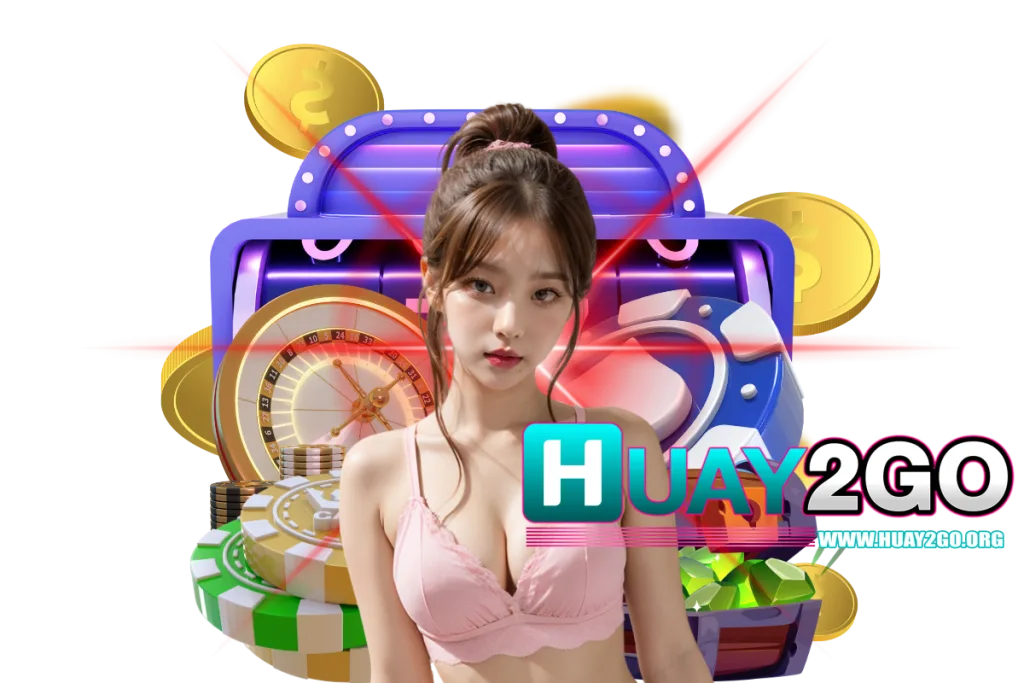huay2go เว็บตรง
